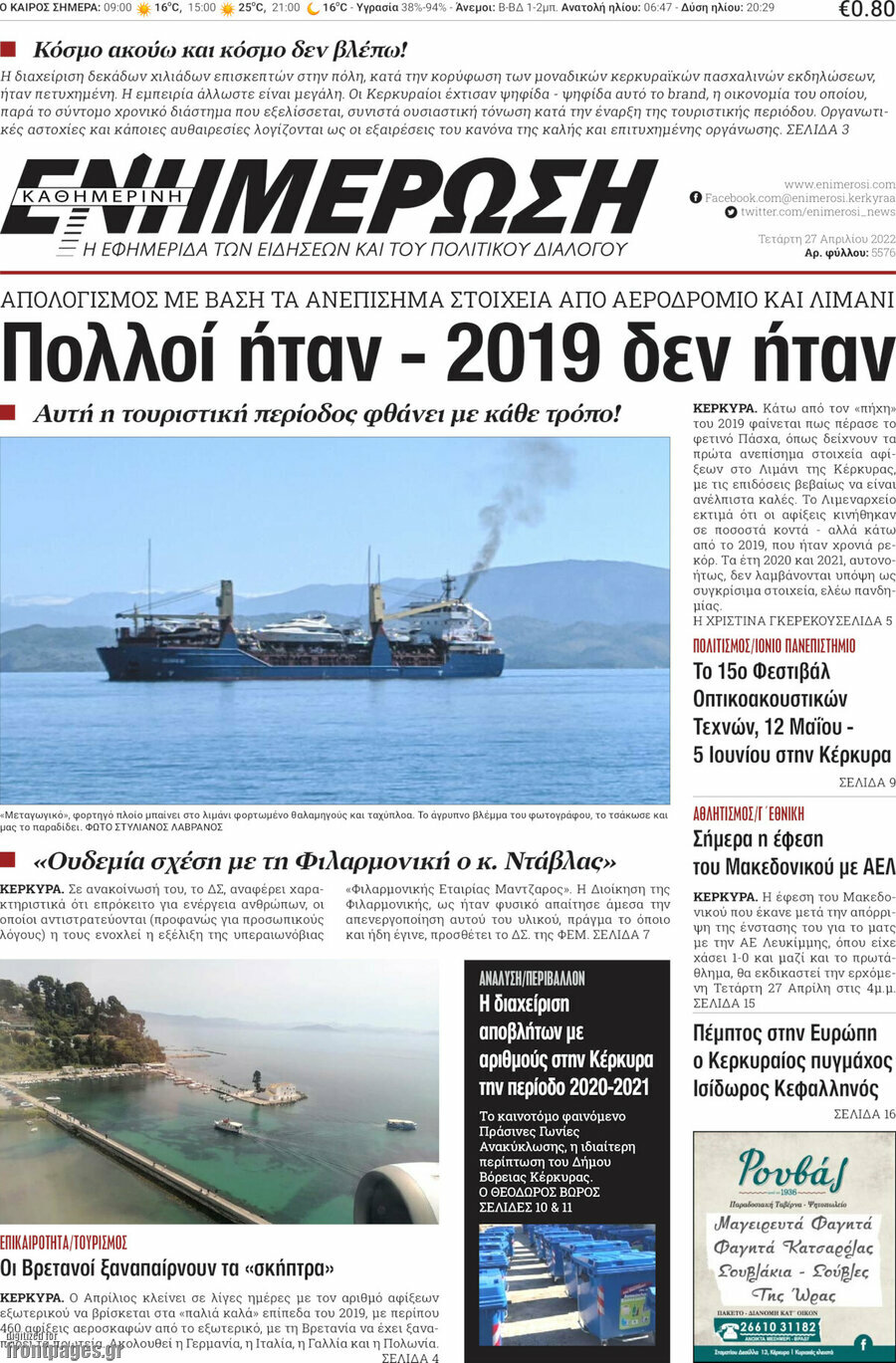 Ενημέρωση