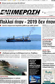 /Ενημέρωση