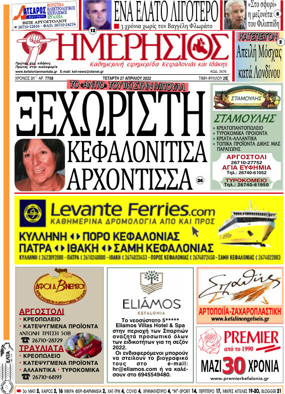 Ημερήσιος