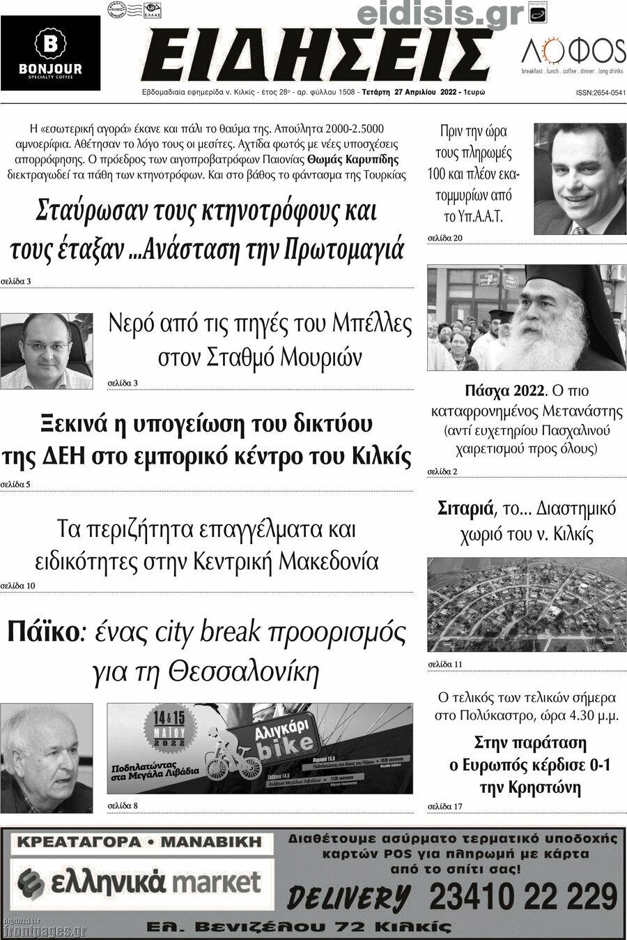 Ειδήσεις