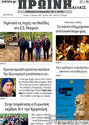 /Πρωινή του Κιλκίς