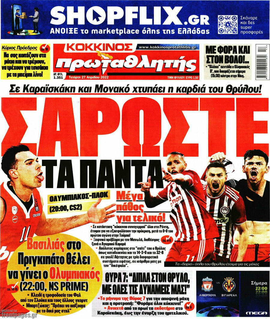 Πρωταθλητής