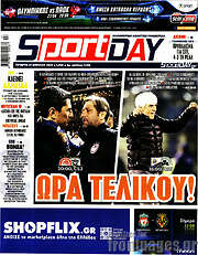 /Sport Day