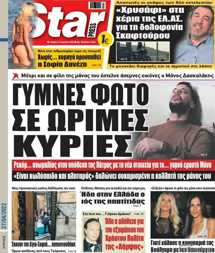 Star press