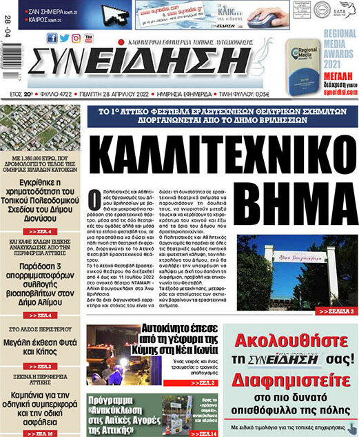 Συνείδηση