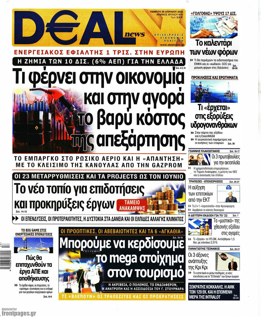Deal News
