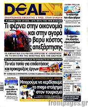 /Deal News