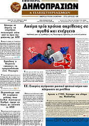 /Εφημερίς Δημοπρασιών