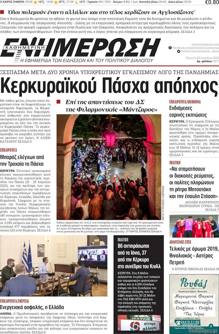 Ενημέρωση