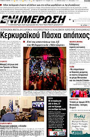 /Ενημέρωση
