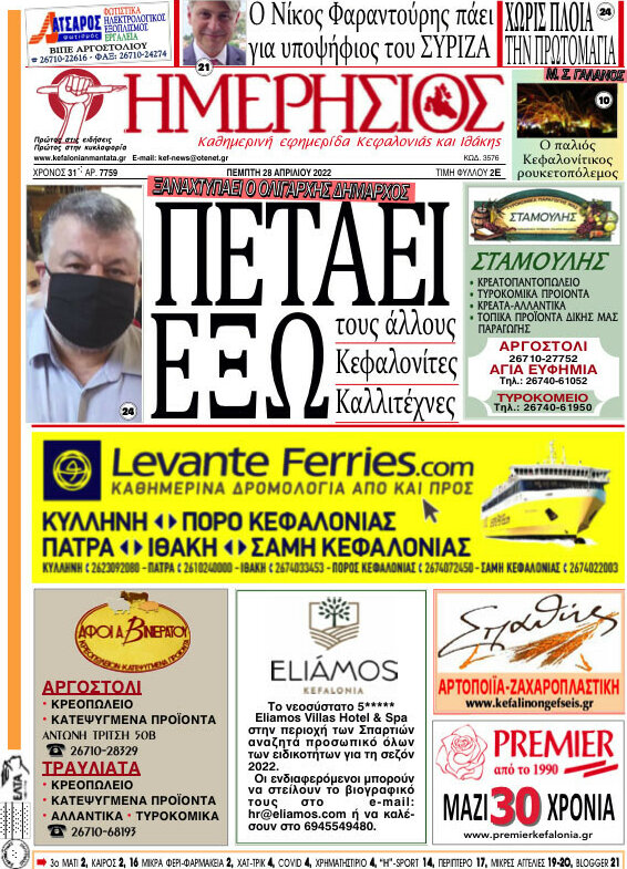 Ημερήσιος