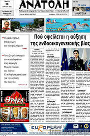 /Ανατολή