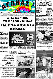 /Αγώνας