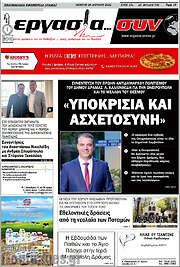 /Εργασία... συν