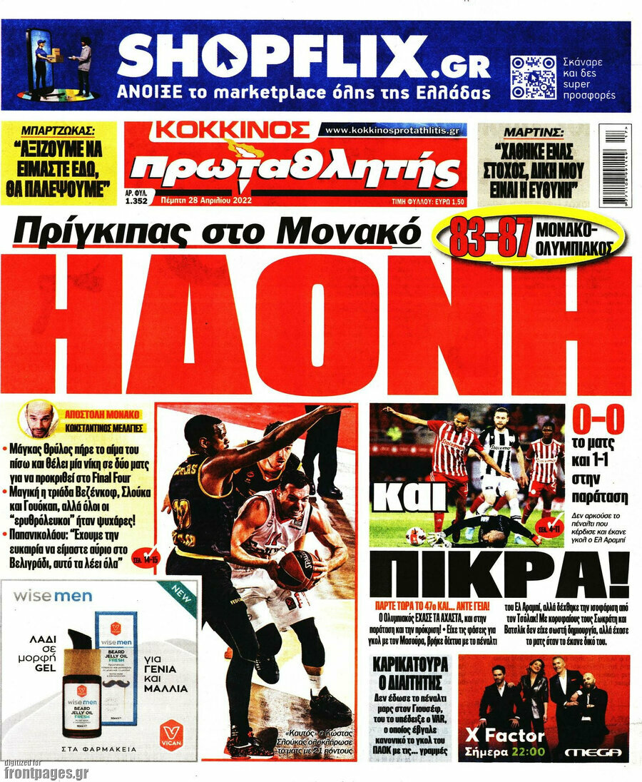 Πρωταθλητής