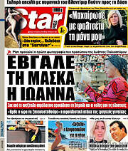 /Star press