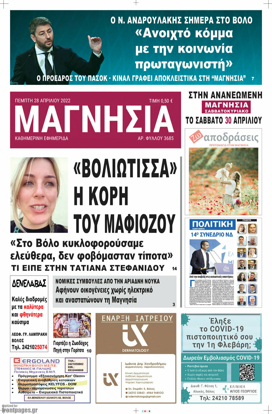 Μαγνησία