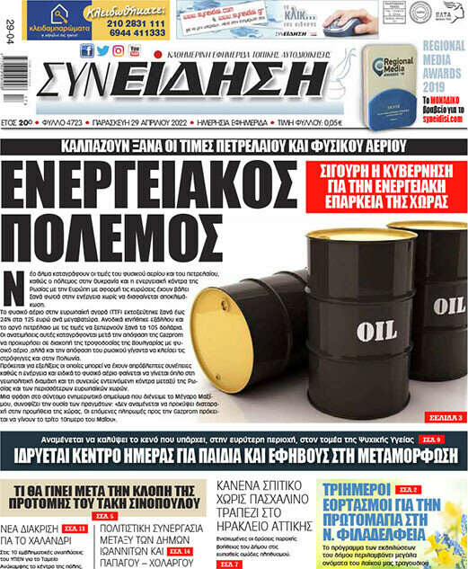 Συνείδηση
