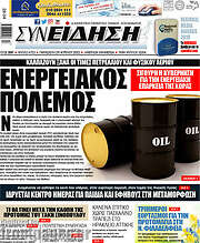 /Συνείδηση