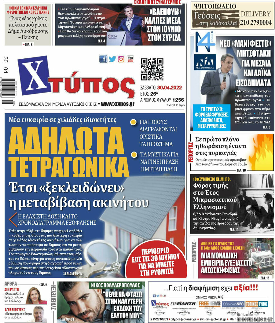 Χτύπος