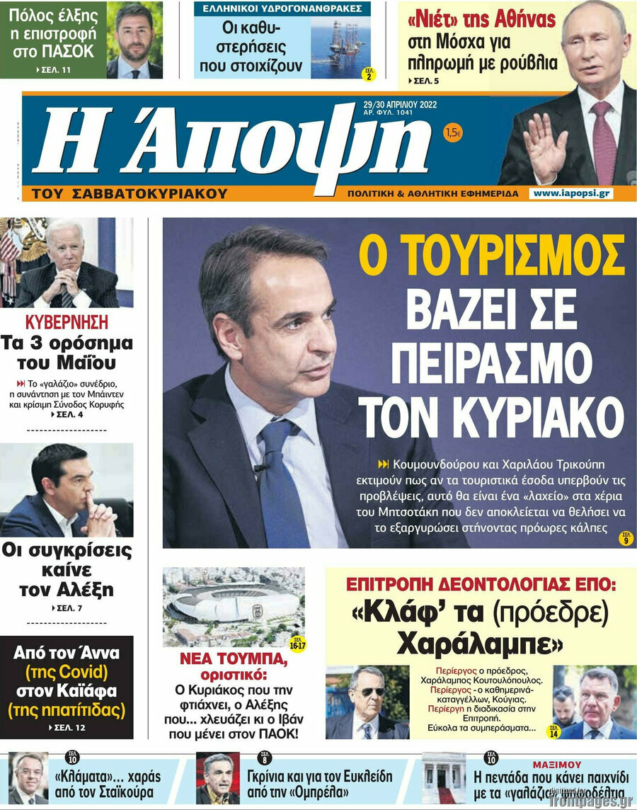 Άποψη