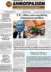 /Εφημερίς Δημοπρασιών