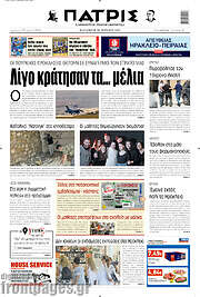 /Πατρίς