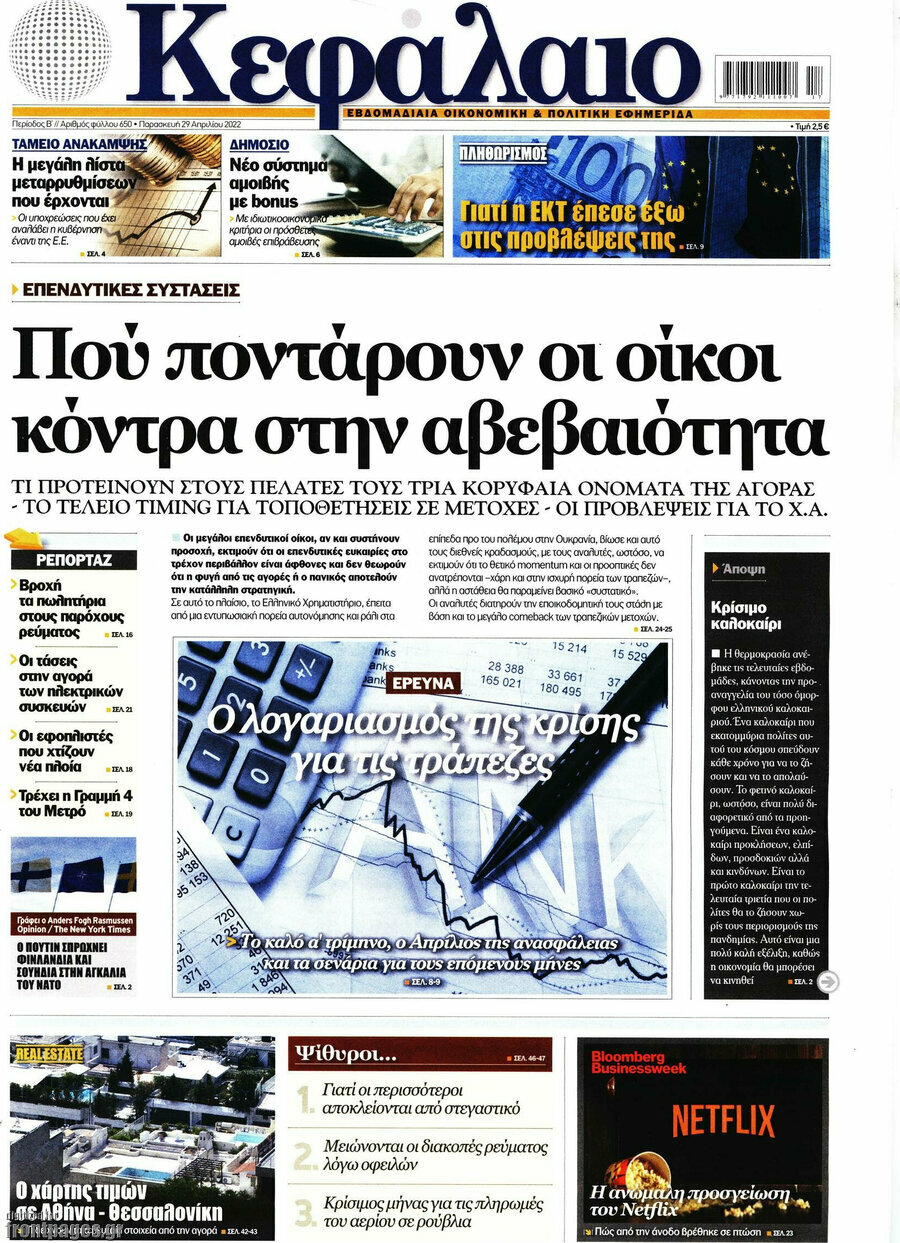Κεφάλαιο