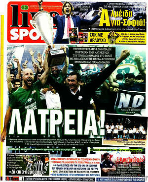Πρωτοσέλιδο εφημερίδας Live Sport - protoselida