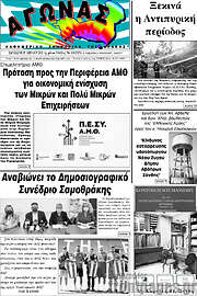 /Αγώνας