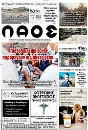 /Λαός