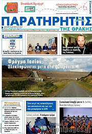 /Παρατηρητής