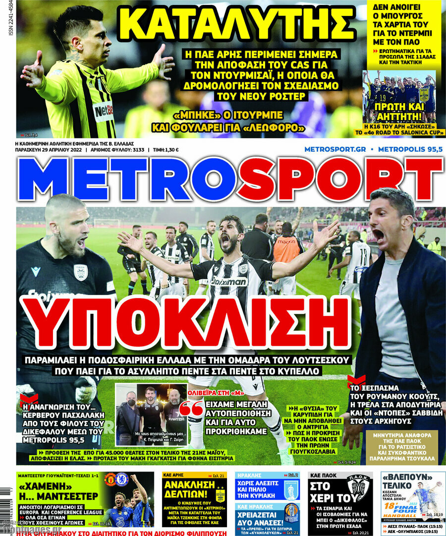 MetroSport