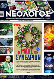 /Κόσμος