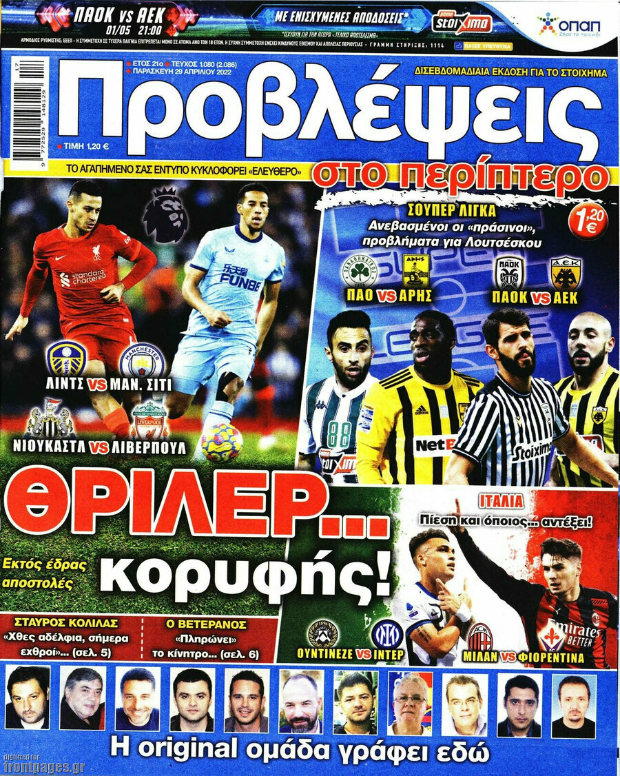Προβλέψεις