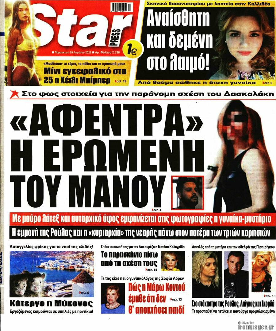 Star press