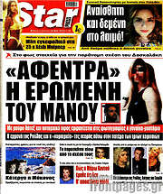 /Star press