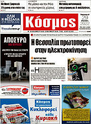 /Κόσμος