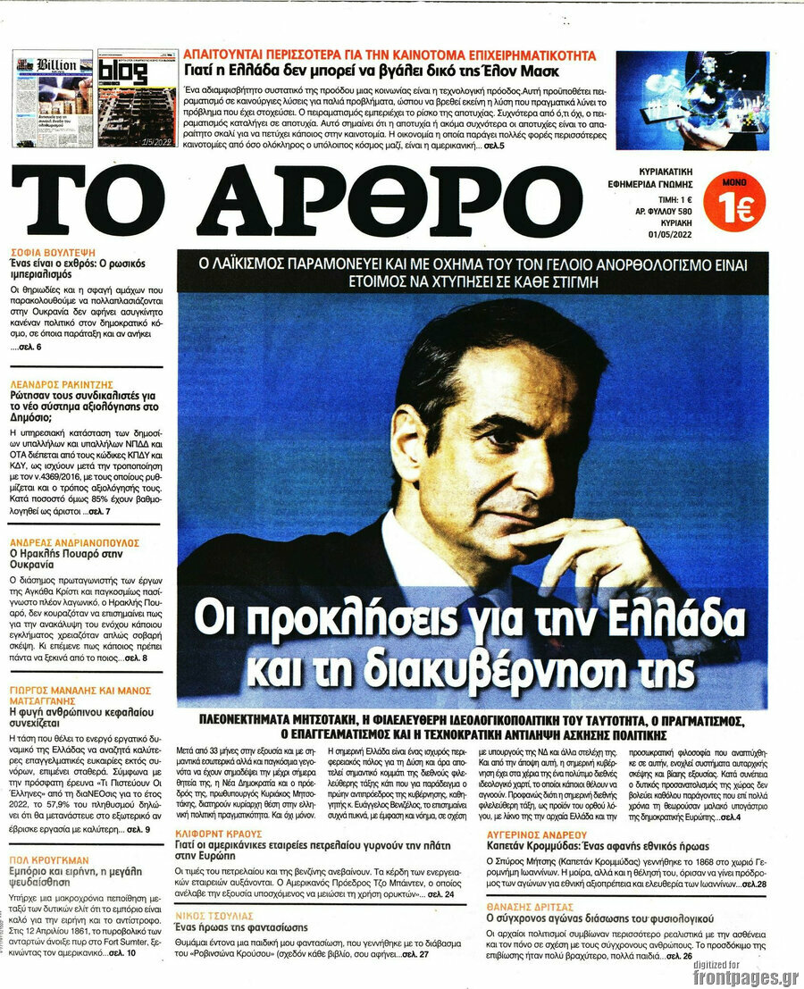Άρθρο