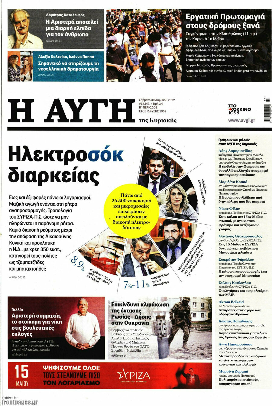 Αυγή
