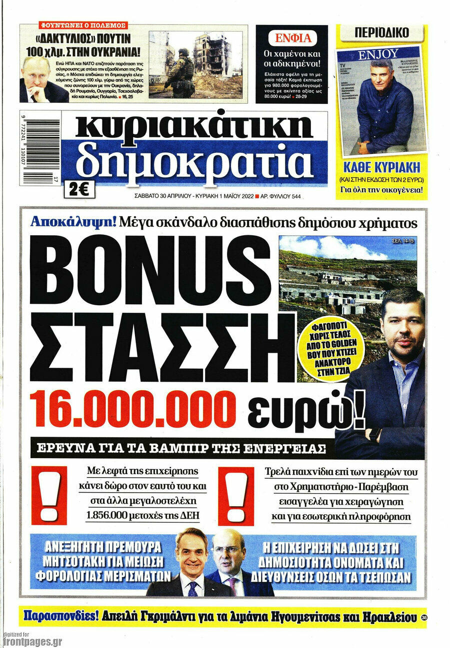 Δημοκρατία