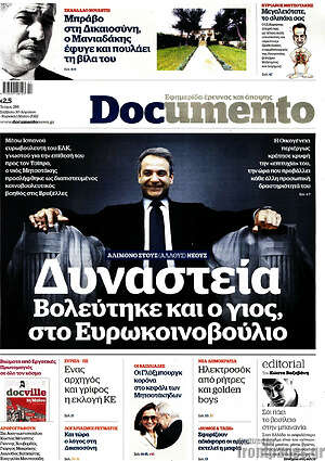 Documento: Δυναστεία: Βολεύτηκε και ο γιός, στο Ευρωκοινοβούλιο