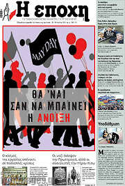 /Εποχή