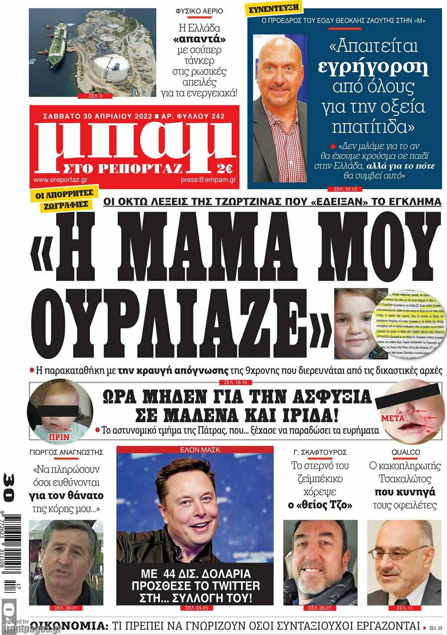 Μπαμ