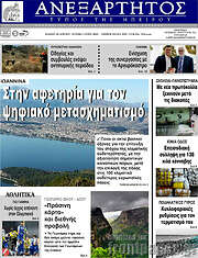 /Ανεξάρτητος