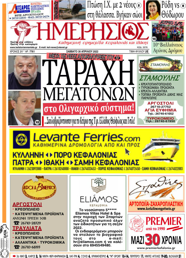 Ημερήσιος