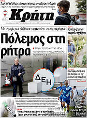 /Νέα Κρήτη