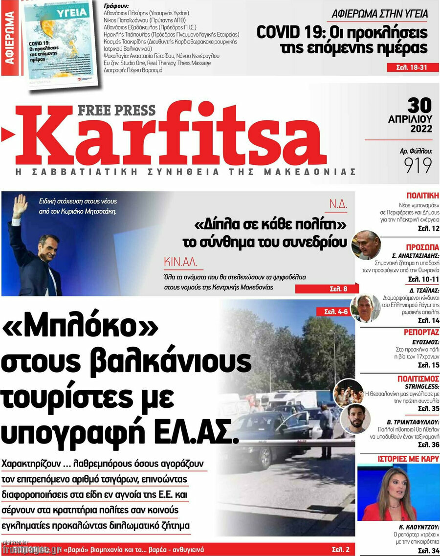 Karfitsa