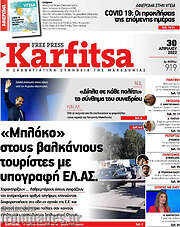 /Karfitsa