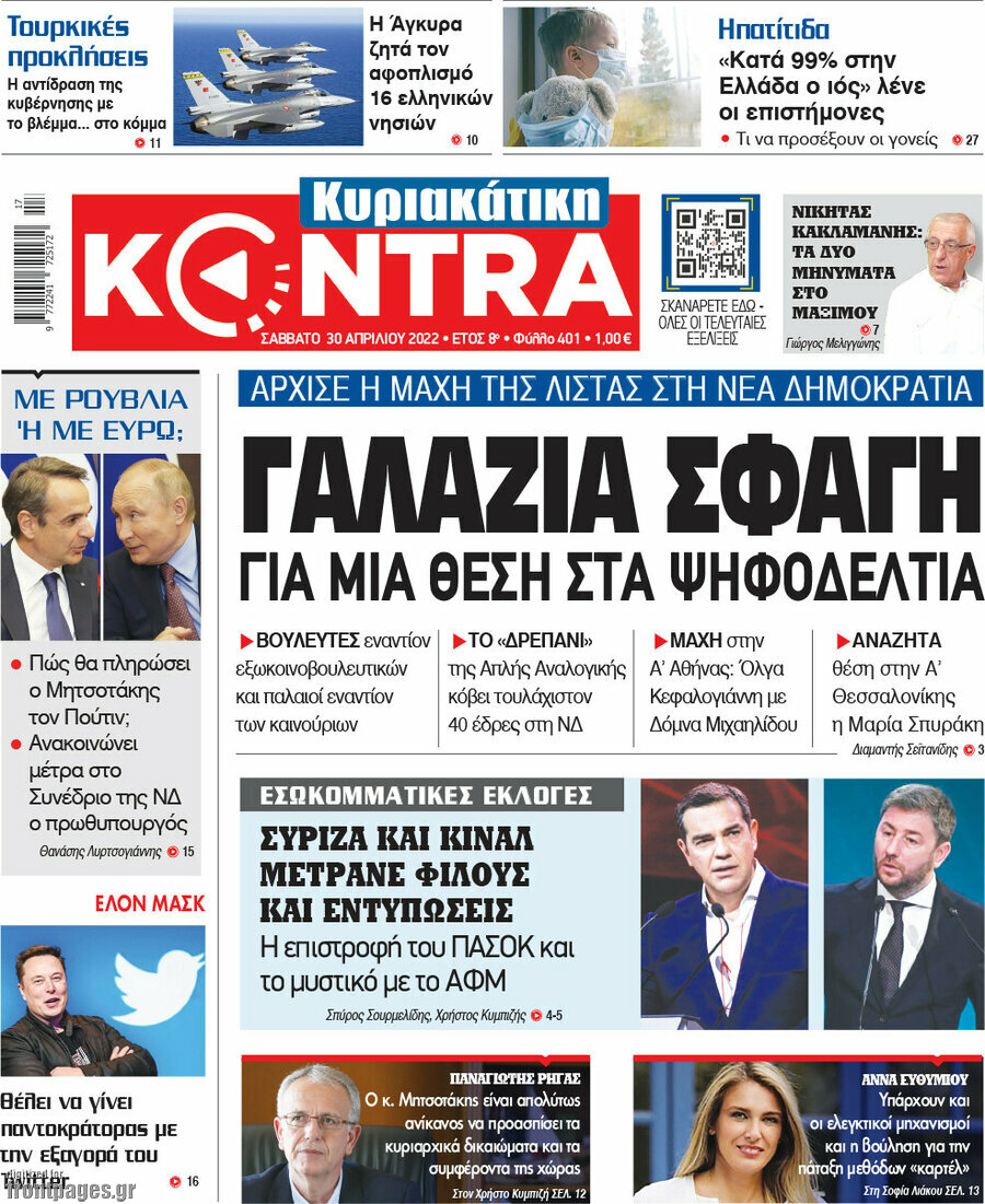 Kontra News
